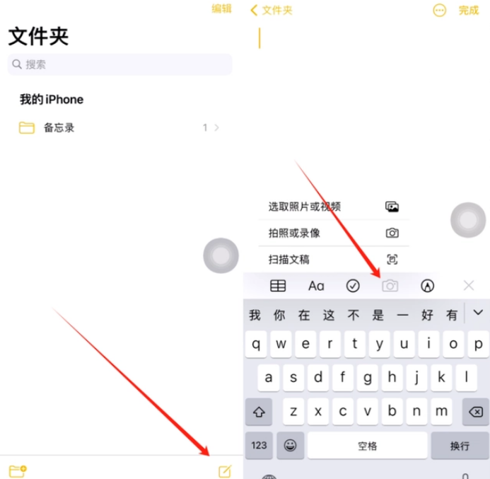 靖州苹果维修网点分享怎么使用iPhone备忘录扫描证件 