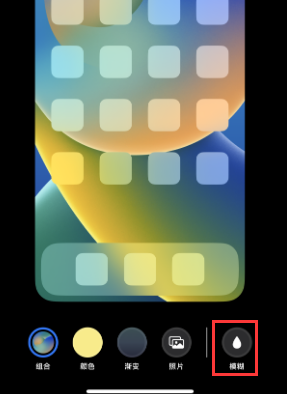 苹靖州果维修分享iPhone主屏幕壁纸显得模糊怎么办