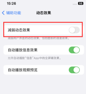 靖州苹果售后维修点分享苹果iPhone如何隐藏dock栏 