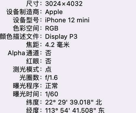 靖州苹果15维修服务分享iPhone 15拍的照片太亮解决办法 