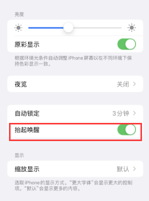 靖州苹果授权维修站分享iPhone轻点无法唤醒怎么办