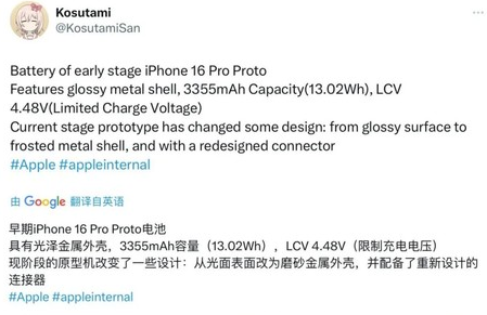 靖州苹果16pro维修分享iPhone 16Pro电池容量怎么样