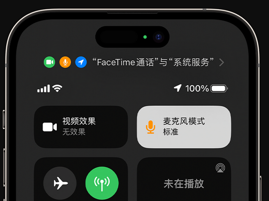 靖州苹果授权维修网点分享iPhone在通话时让你的声音更清晰 