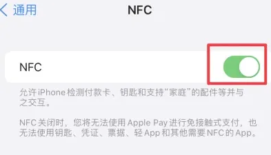 靖州苹靖州果维修服务分享iPhone15NFC功能开启方法