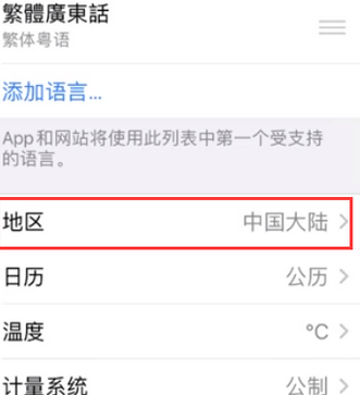 靖州苹果无线网维修店分享iPhone无线局域网无法开启怎么办