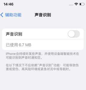 靖州苹果锁屏维修分享iPhone锁屏时声音忽大忽小调整方法