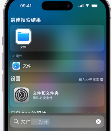 靖州apple维修中心分享iPhone文件应用中存储和找到下载文件 