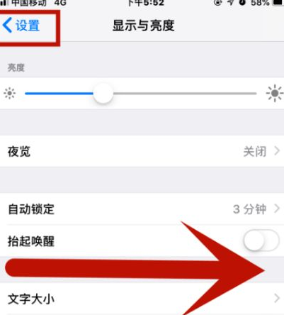 靖州苹果维修网点分享iPhone快速返回上一级方法教程 