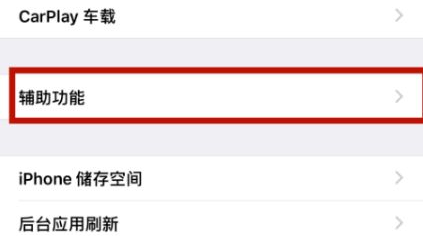 靖州苹靖州果维修网点分享iPhone快速返回上一级方法教程