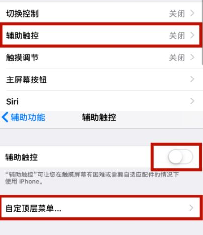 靖州苹靖州果维修网点分享iPhone快速返回上一级方法教程