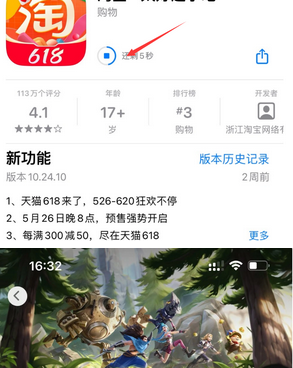 靖州苹靖州果维修站分享如何查看App Store软件下载剩余时间