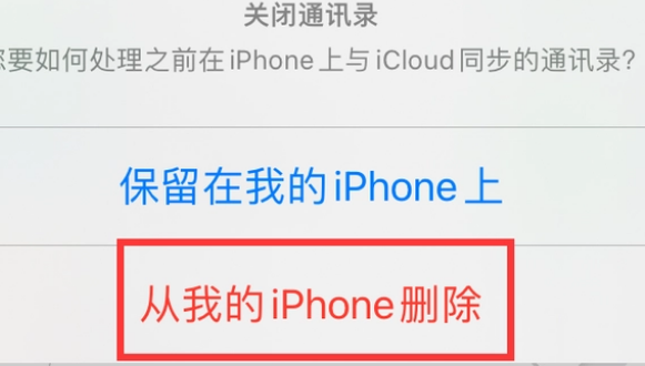 靖州苹果14维修站分享iPhone14如何批量删除联系人 