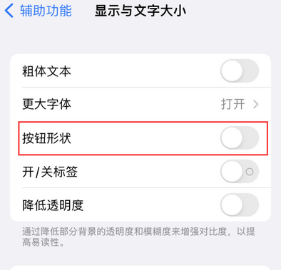 靖州苹果换屏维修分享iPhone屏幕上出现方块按钮如何隐藏