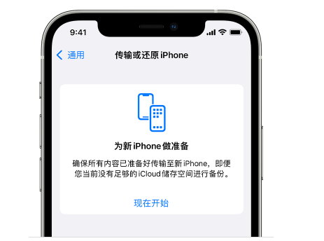 靖州苹果14维修网点分享iPhone14如何增加iCloud临时免费空间 