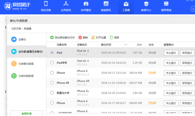 靖州苹果14维修网点分享iPhone14如何增加iCloud临时免费空间