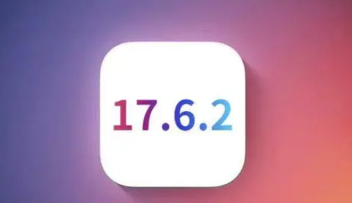 靖州苹果维修店铺分析iOS 17.6.2即将发布 