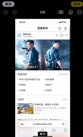 靖州iPhone维修服务分享iPhone怎么批量修图