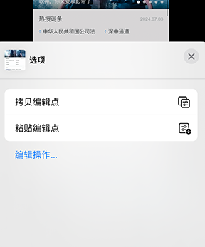 靖州iPhone维修服务分享iPhone怎么批量修图 