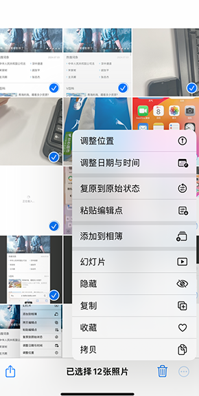 靖州iPhone维修服务分享iPhone怎么批量修图