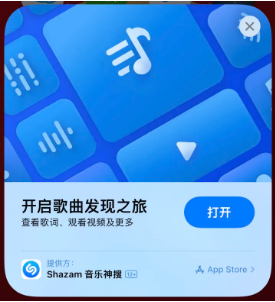 靖州苹果14维修站分享iPhone14音乐识别功能使用方法 