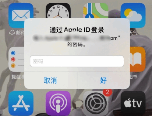 靖州苹果设备维修分享无故多次要求输入AppleID密码怎么办 