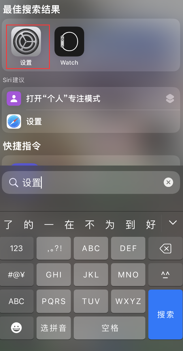 靖州苹果手机维修分享：iPhone 找不到“设置”或“App Store”怎么办？ 