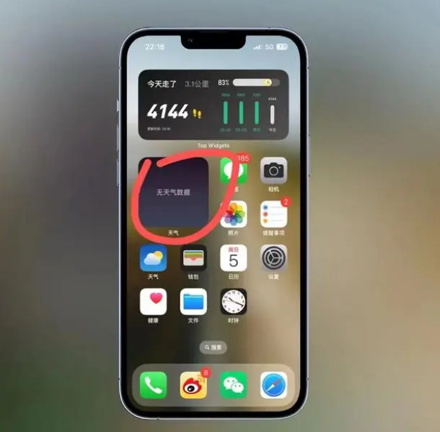 靖州苹果手机维修分享:iOS16主屏幕天气小组件无法正常工作怎么办？ 