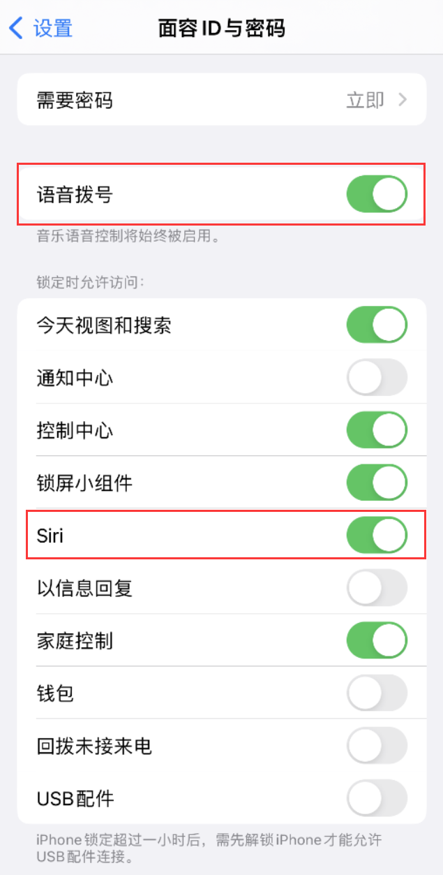 靖州苹果维修网点分享不解锁 iPhone 的情况下通过 Siri 拨打电话的方法 