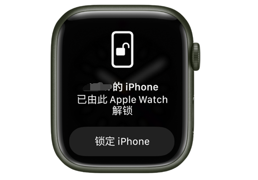 靖州苹果手机维修分享用 AppleWatch 解锁配备面容 ID 的 iPhone方法 