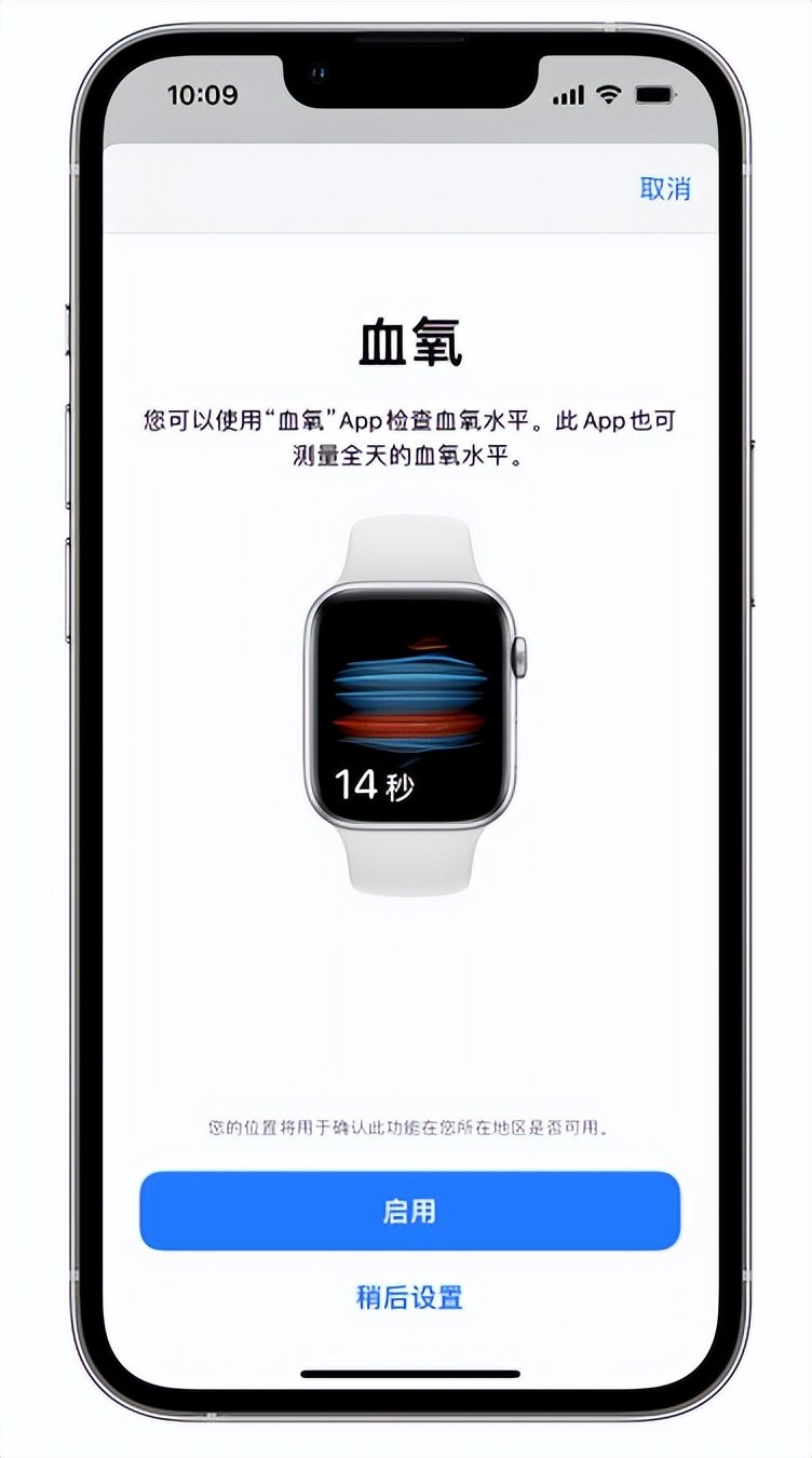靖州苹果14维修店分享使用iPhone 14 pro测血氧的方法 