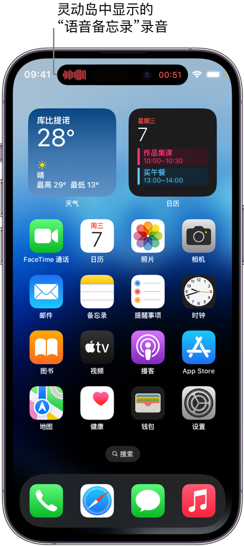 靖州苹果14维修分享在 iPhone 14 Pro 机型中查看灵动岛活动和进行操作 