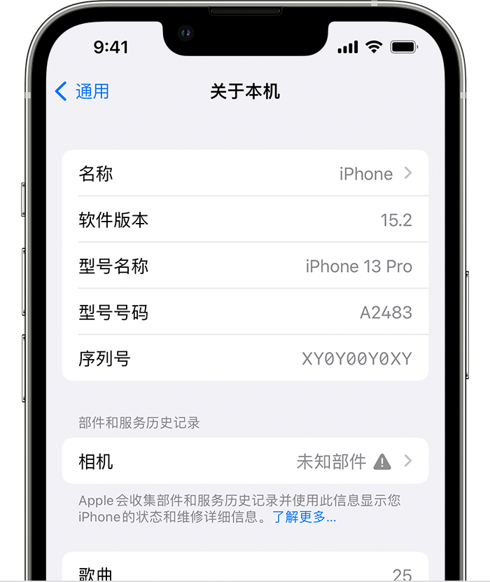 靖州苹果维修分享iPhone 出现提示相机“未知部件”是什么原因？ 