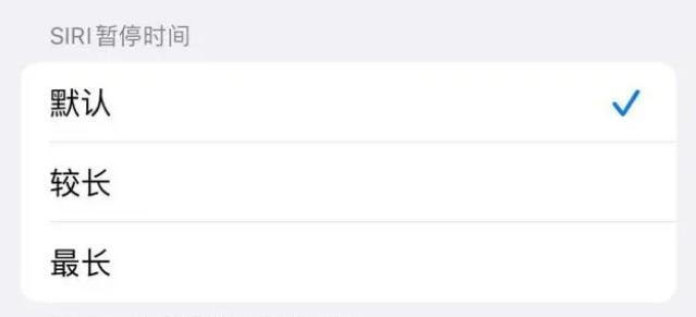 靖州苹果维修分享iOS 16上隐藏的Siri的四种新用法 