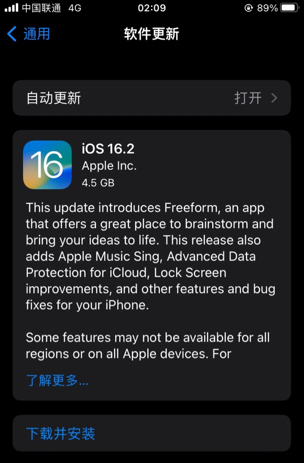 靖州苹果服务网点分享为什么说iOS 16.2 RC版非常值得更新 