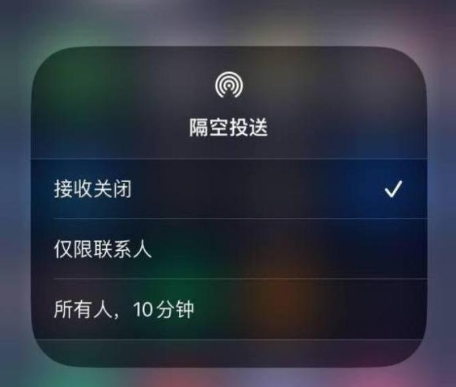 靖州苹果14维修分享iPhone 14 Pro如何开启隔空投送 