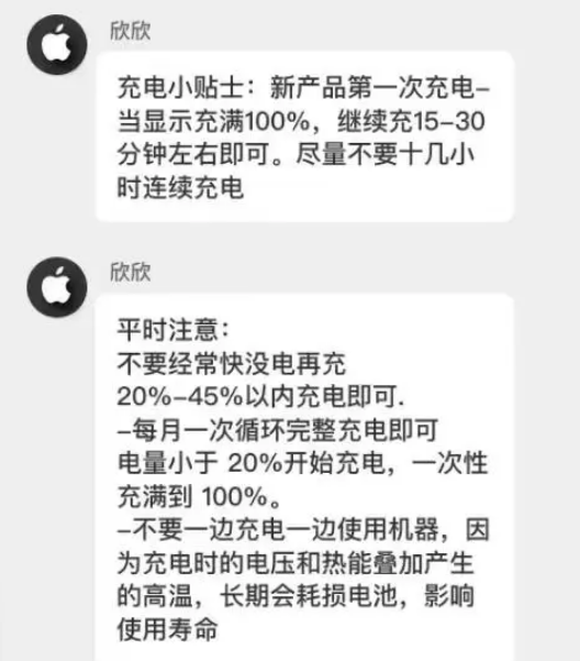 靖州苹果14维修分享iPhone14 充电小妙招 