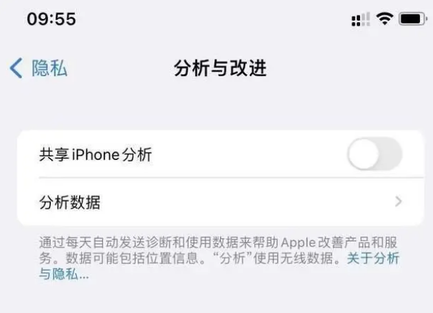 靖州苹果手机维修分享iPhone如何关闭隐私追踪 