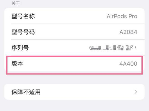 靖州苹果手机维修分享AirPods pro固件安装方法 