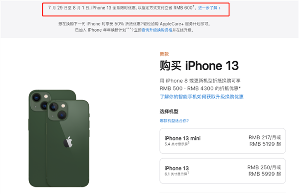 靖州苹果13维修分享现在买iPhone 13划算吗 