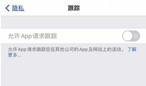 靖州苹果13维修分享使用iPhone13时如何保护自己的隐私 