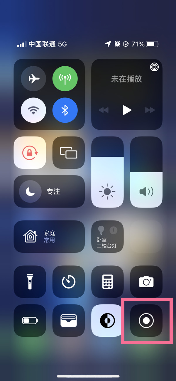 靖州苹果13维修分享iPhone 13屏幕录制方法教程 