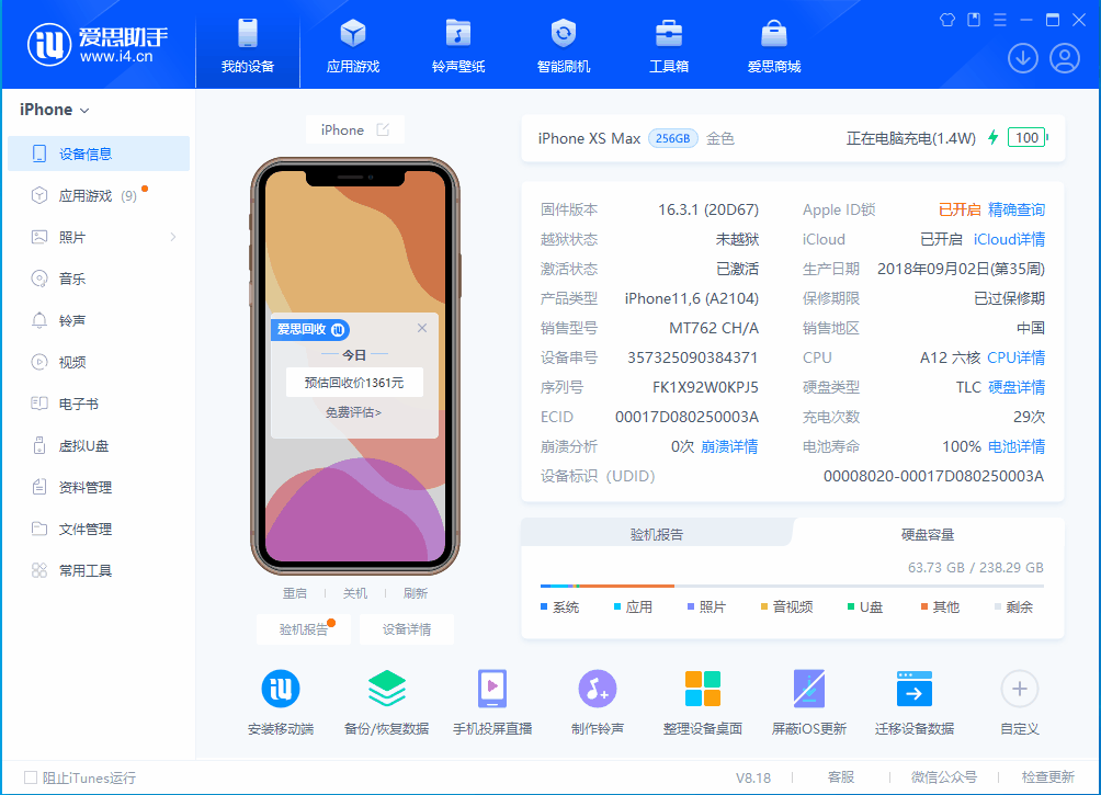 靖州苹果手机维修分享iOS 17.3正式版一键刷机教程 