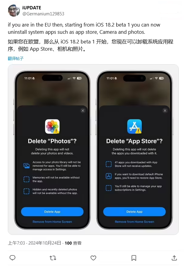 靖州苹果手机维修分享iOS 18.2 支持删除 App Store 应用商店 