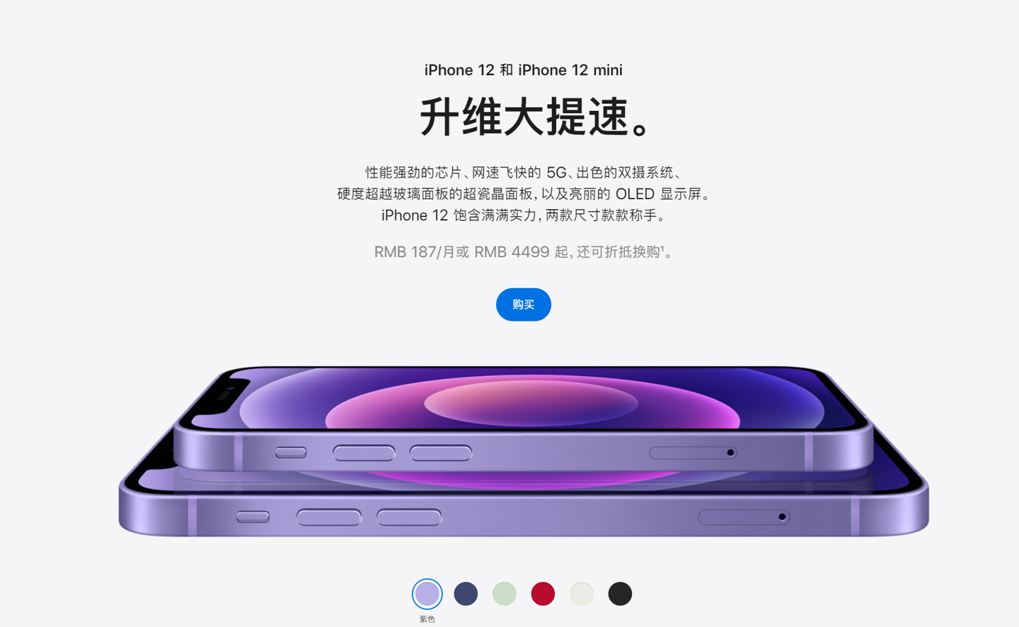 靖州苹果手机维修分享 iPhone 12 系列价格降了多少 