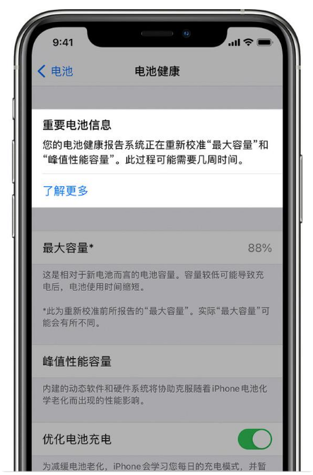 靖州苹果手机维修分享升级iOS 14.5 Beta 6后如何进行电池校准 
