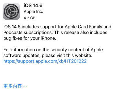 靖州苹果手机维修分享iPhone5能升级iOS 14.6 RC版吗 