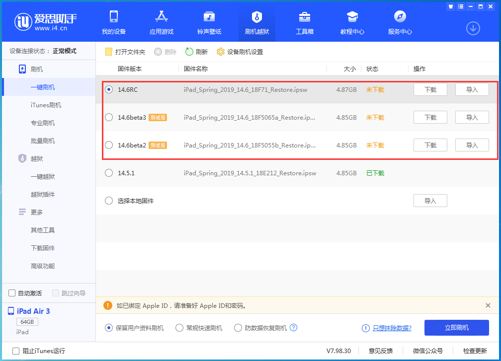 靖州苹果手机维修分享升级iOS14.5.1后相机卡死怎么办 