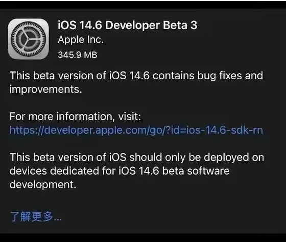 靖州苹果手机维修分享iOS14.6正式版什么时候来 
