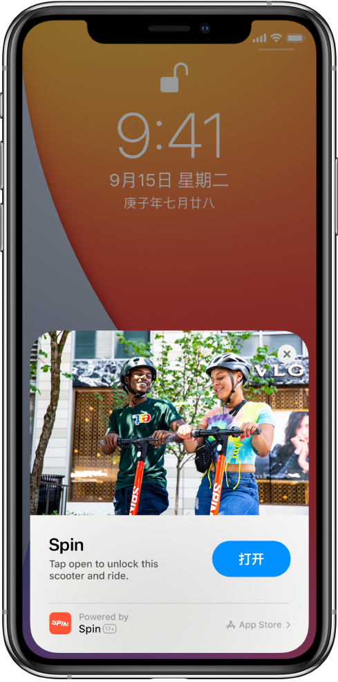 靖州苹果手机维修分享升级 iOS 14 之后，如何在 iPhone 上使用“轻 App” 