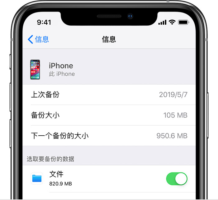 靖州苹果手机维修分享iPhone 显示“备份失败”应如何解决 